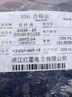 红星43650 HX30001-2A 3/4/5/6/7/8/9/10A 11/12A 小5569单排直针