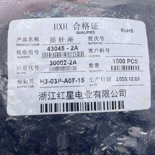 红星43650 12A HX30001 10A 小5569单排直针