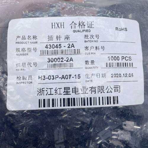 红星43650 HX30001-2A 3/4/5/6/7/8/9/10A 11/12A 小5569单排直针