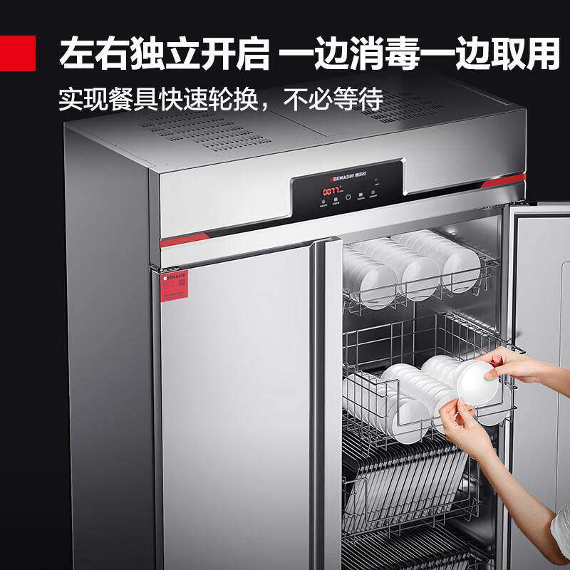 德玛仕商用消毒柜热风循环不锈钢立式高温双开门大容量消毒碗柜