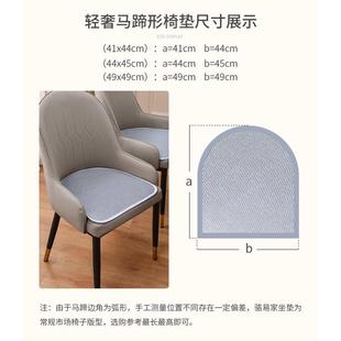 通用透气防滑马蹄形椅垫久坐不闷热 轻奢高级感餐椅坐垫四季