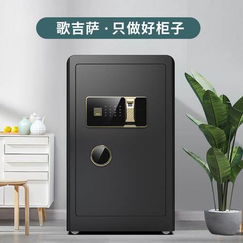 歌吉萨保险柜2025新款家用小型防盗密码保险箱商用办公室隐藏床头