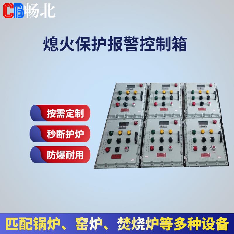 天然气卧式烤包器熄火联控装置RS485通讯厂家直供熄火保护控制柜