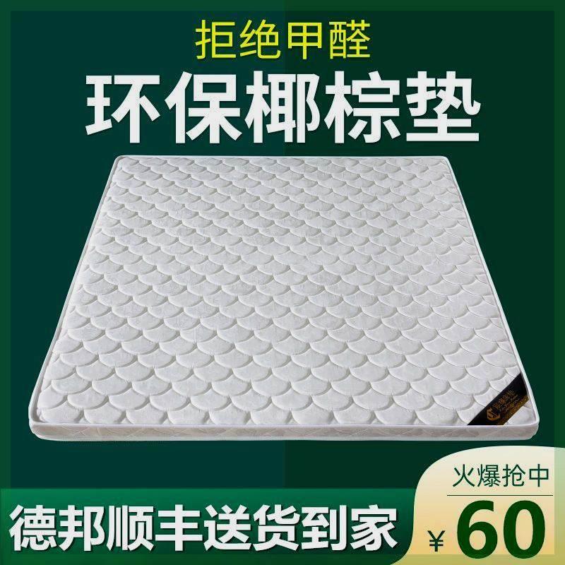天然椰棕床垫棕垫席梦思1.5米1.8米1.2m双人儿童棕榈硬可定做折叠