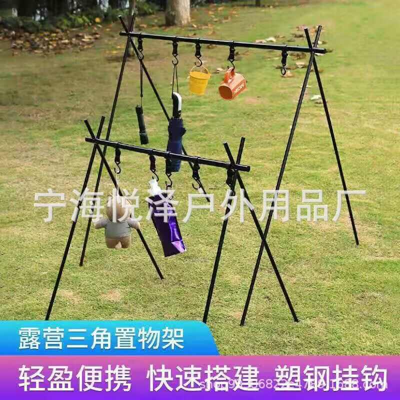 户外野营折叠三角架置物架露营挂杆晾衣架轻便携式三角架多功能