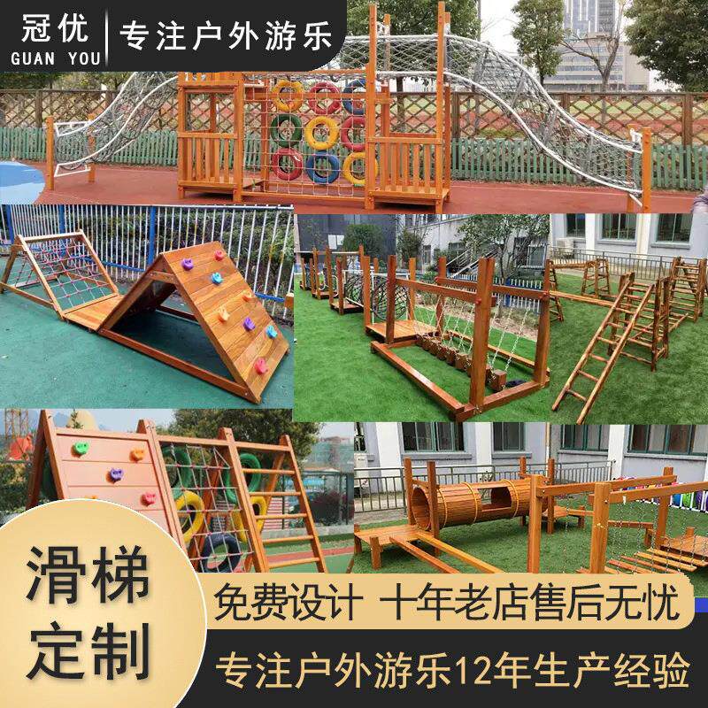 户外儿童游乐休闲娱乐长廊攀爬架幼儿园体能训练木质攀爬葡萄架
