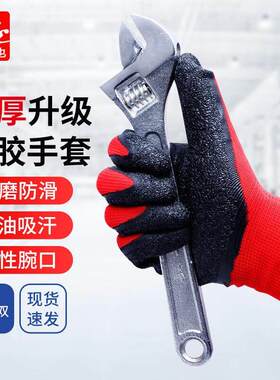 者也(ZYE)劳保手套透气耐磨防滑尼龙皱纹浸胶乳胶防护工作工地搬A