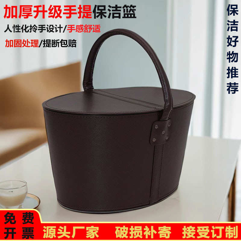 高档皮质酒店客房PA保洁工具篮会所售楼部椭圆形实用清洁提篮现货