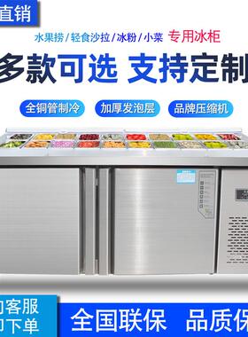 商用不锈钢开槽沙拉台冷藏沙拉披萨工作台水果捞展示柜小菜柜冰箱
