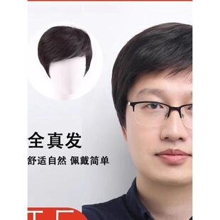 许昌男士假发真发短发偏分新款发套男假发整顶中老年真人发丝