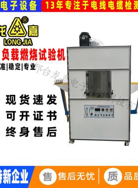 FZ-3000A煤矿用电缆燃烧阻燃负载燃烧试验机数显高精度试验仪