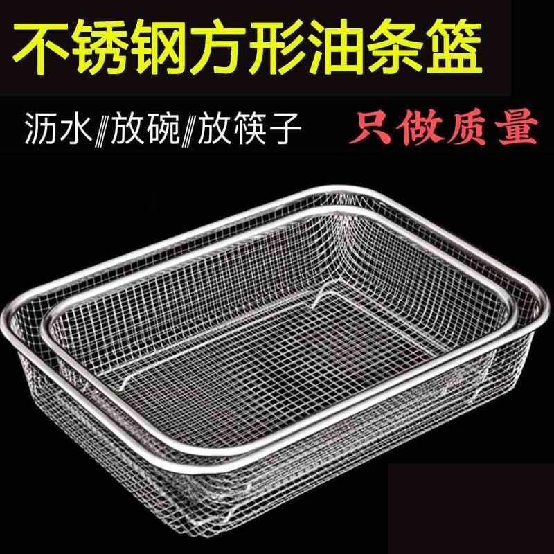 不锈钢油条筐沥油滤油框篮漏油商用炸串油炸油盘长方形漏网过滤网