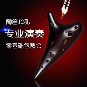 追乐陶笛12孔AC调十二孔演奏级中音C调薰烧专业冰裂款淘笛陶迪SC