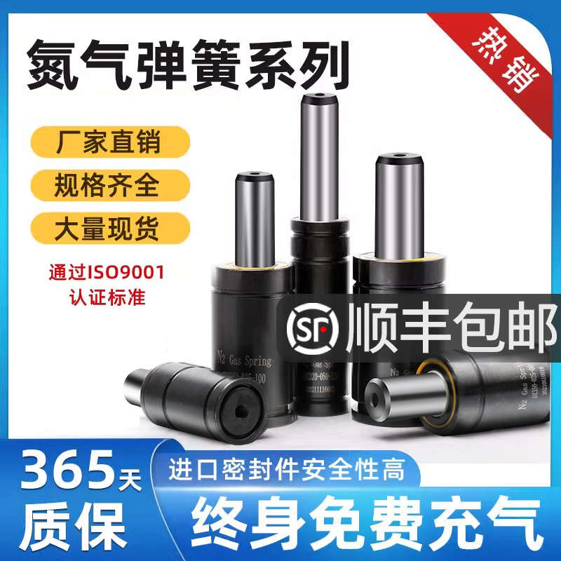 进口模具氮气缸氮气簧氮气汽弹簧模具弹簧冲压高温气弹簧压簧氮气