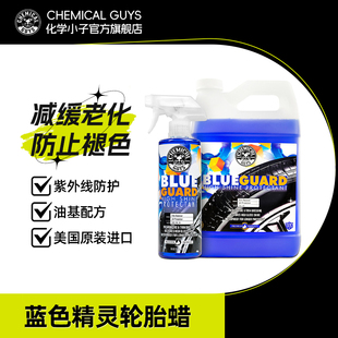 化学小子轮胎蜡轮胎保护剂汽车清洗保养橡胶耐久防老化翻新划痕