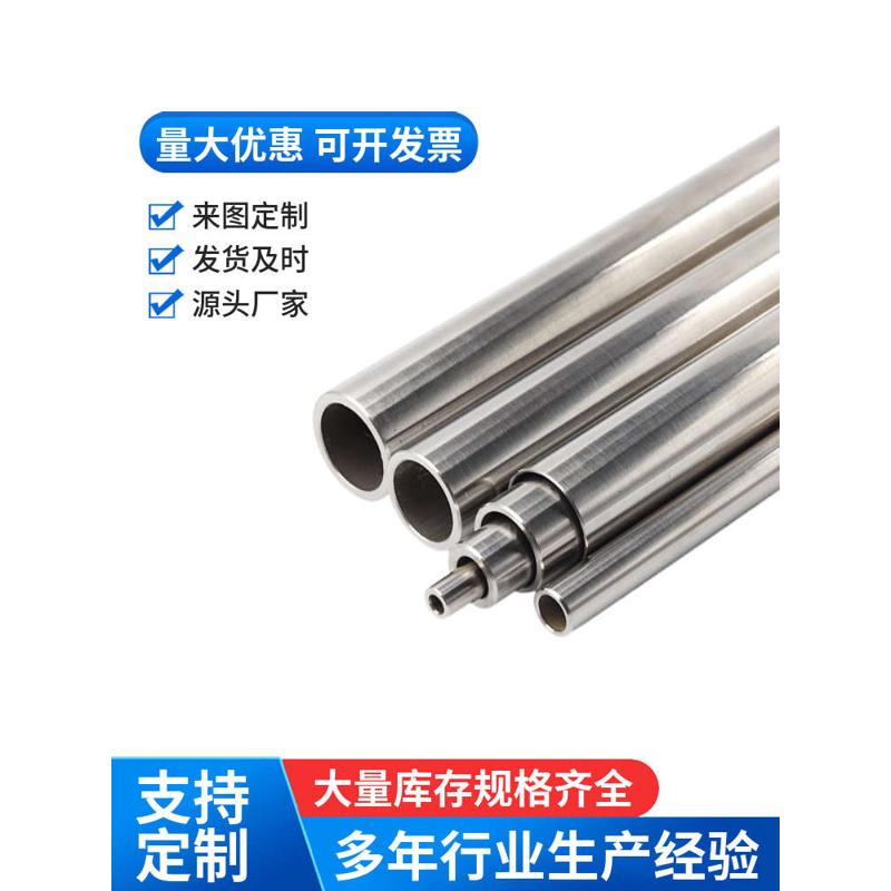 管精密零切304厚壁空心工业焊管圆管毛细管管卫生不锈钢管无缝