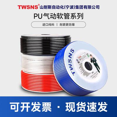 TWSNS气动pu气管气动软管空压机风管8*5/4/6/8/10/12/14/16