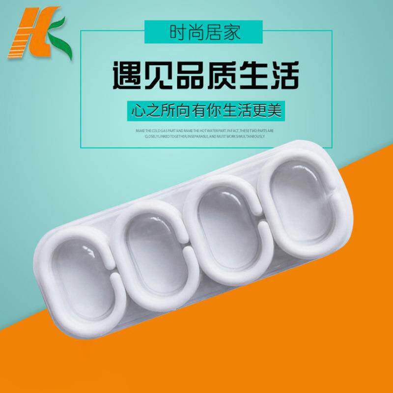 创意塑料床帘配件浴帘挂钩加厚窗帘浴室挂环C型环钩窗帘扣12个装