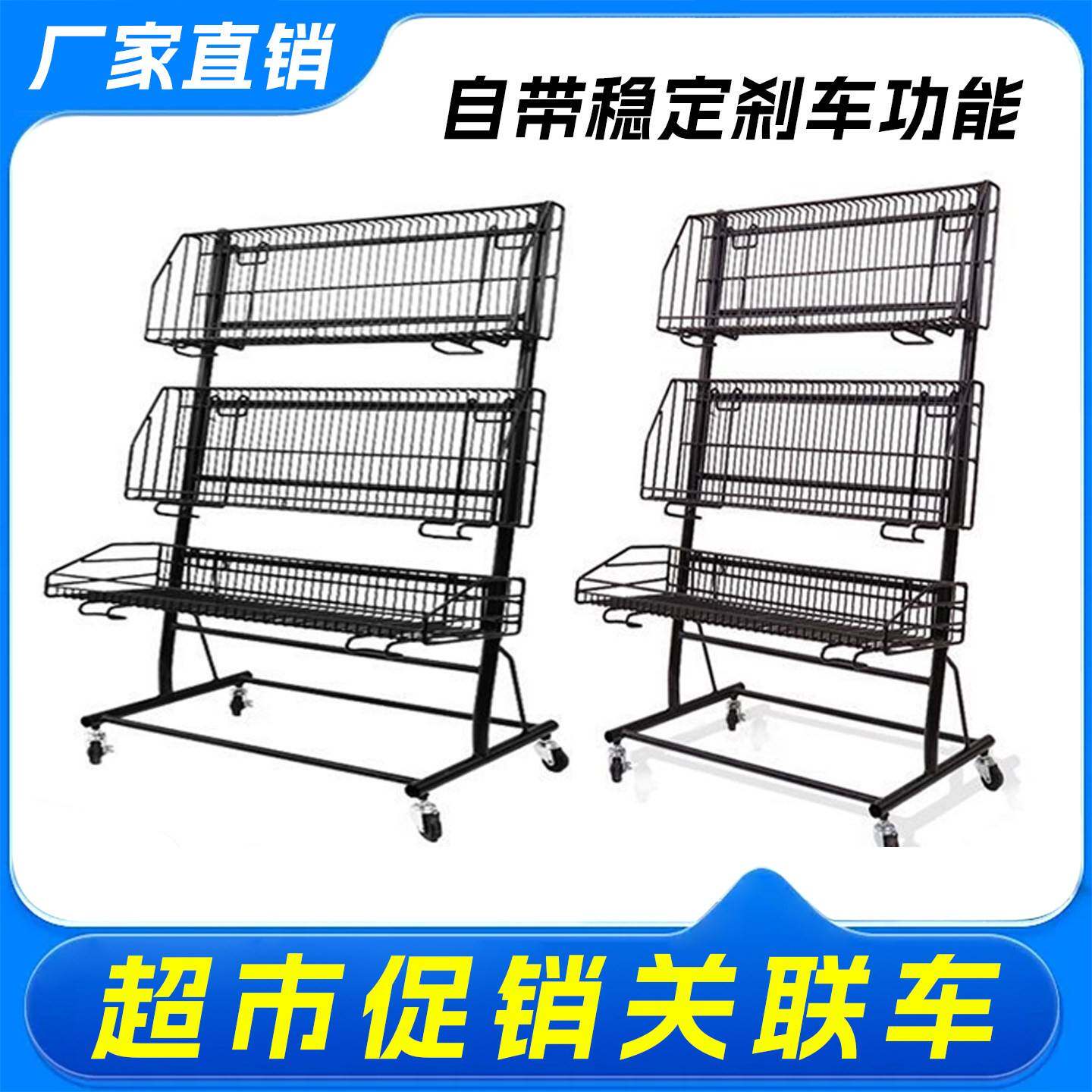 超市促销车关联甩货车饮料陈列水果架可移动展示多层网架铁艺货架