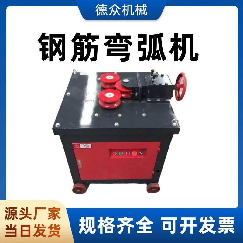 36型钢筋弯弧机数控螺纹钢圆钢打圈机钢筋弯圆机大圆小圆成型机