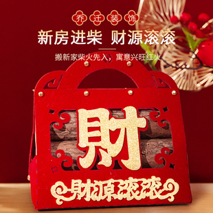 用品全套乔迁新居布置装 柴火摆件木柴乔迁之喜仪式 饰搬家入宅礼物