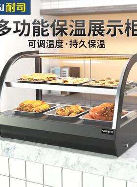 耐司食品加热保温柜板栗汉堡蛋挞炸鸡红薯多功能保温柜商用恒温