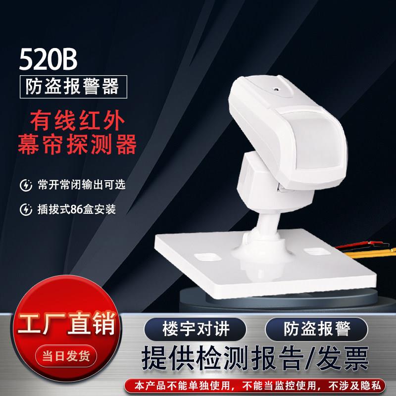 红外幕帘报警器室内阳台窗户有线红外线探测器防盗防入侵感应器