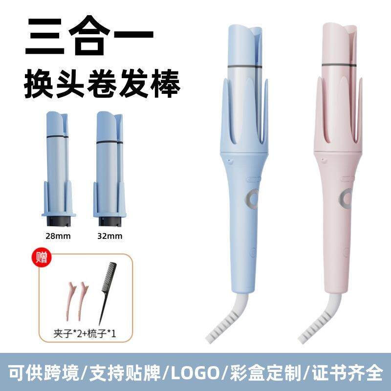 可换头三合一卷发器负离子不伤发大波浪蓬松便携全自动卷发卷发棒
