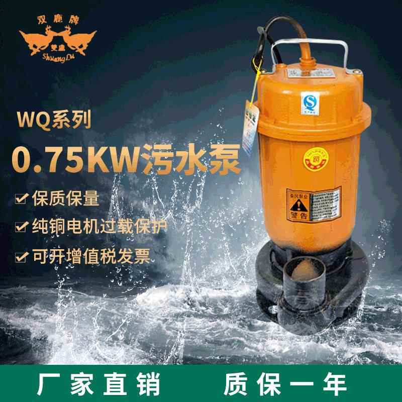 专业污水泵抽水小型潜水电泵污水排污电泵潜水排污泵