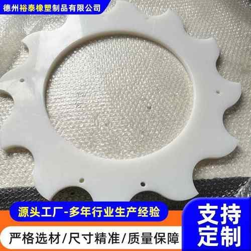 聚乙烯加工件电子设备纺织机械食品包装pp零件设备传动尼龙异形件
