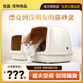 猫乐猫砂盆全封闭祛味隔离防外溅封闭猫厕所大号猫耳朵