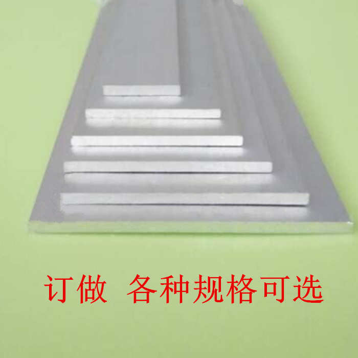 铝合金扁铝排50*6mm铝实心拼接缝装饰条铝条铝板铝方条DIYU型材
