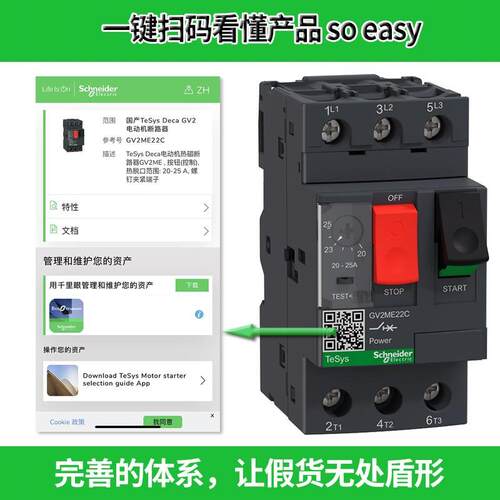 施耐.德按钮式动断MGQS路器GV2ME0电1C GV2E02C GV2ME机03C GV2ME