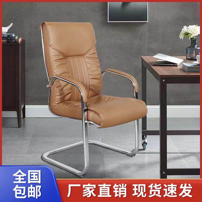 办公椅家用员工职员电脑椅舒适久坐升降乳胶转椅会客弓形椅会议椅