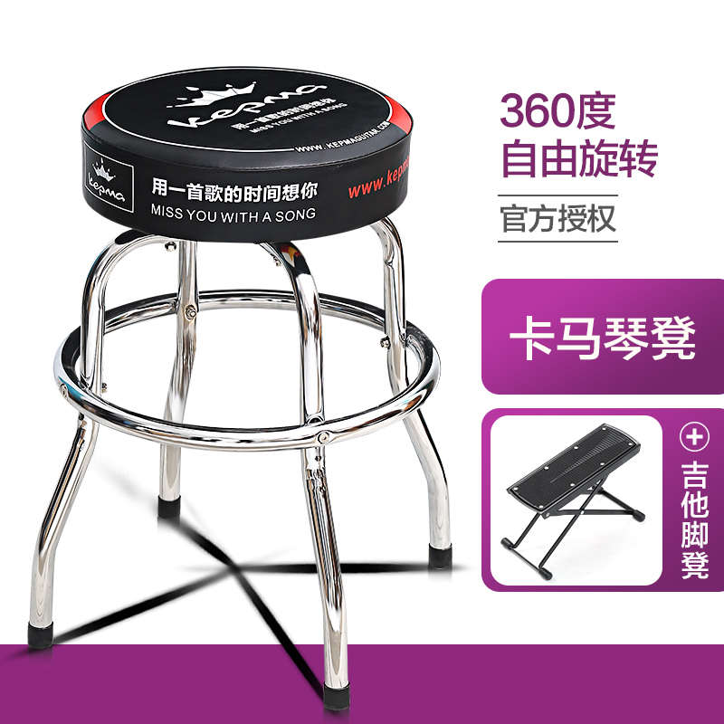 可单人kepma卡马卡普电钢琴琴演奏古筝吉他凳子专用凳凳旋转马