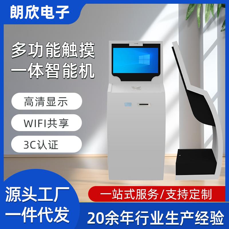 19寸 / 21.5寸触摸查询高清显示一体机 立式红外触控自助智能广告