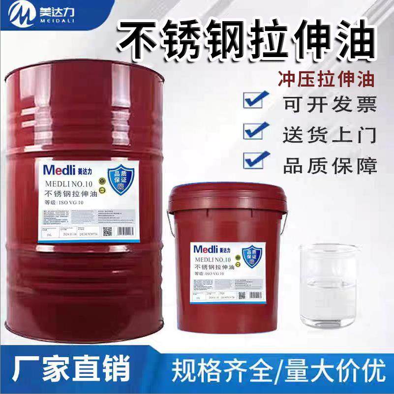 拉伸油不锈钢冲压拉伸油铜铝板件拉拔润滑油金属碳钢冲剪成型油铁,工业油品/胶粘/化学/实验室用品,工业润滑油,淘宝优惠券,粉丝福利购,淘宝优惠卷