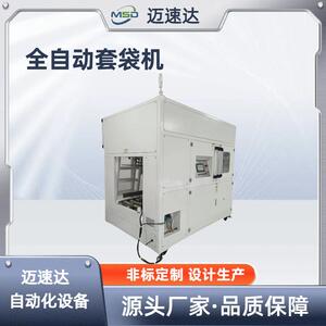 套袋机全自动纸箱套膜套袋机塑料薄膜纸箱内套膜封底包装机打包