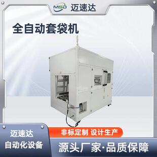 机打包 套袋机全自动纸箱套膜套袋机塑料薄膜纸箱内套膜封底包装