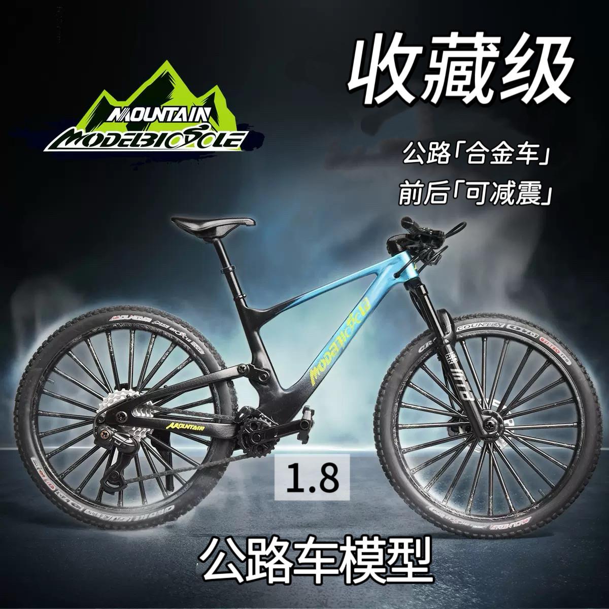 仿真可动前后减震速降自行车玩具模型软尾山地车赛车迷你合金单车