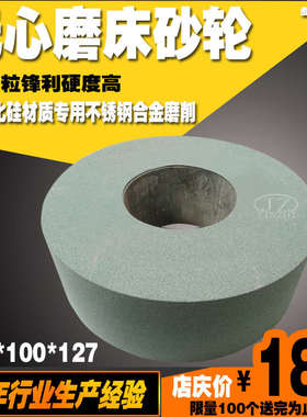 磨床用陶瓷砂轮片平面磨无心磨300直径M1020无心磨床砂轮