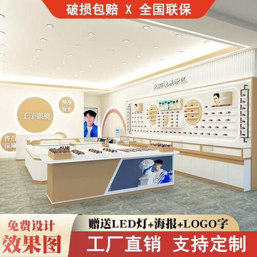 免漆生态板铁艺实木中岛烤漆眼镜店玻璃柜台陈列展柜货架定制直销