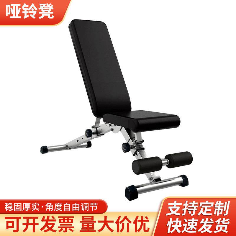 新款哑铃凳健身器材训练腹部多功能健身器材家用健身椅