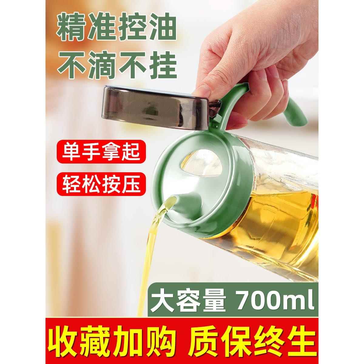 油壶家用厨房酱油醋调味料瓶套装玻璃防漏香油料酒专用不挂油罐子