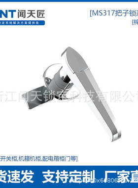 MS317锌合金把手锁 配电柜门手柄锁工业机械机柜门锁开关柜门锁