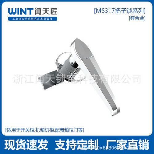 MS317锌合金把手锁 配电柜门手柄锁工业机械机柜门锁开关柜门锁