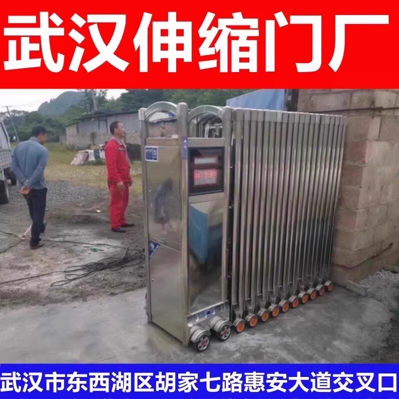 武汉不锈钢铝合金电动伸缩门别墅学校伸缩门工地工厂电动门推拉门