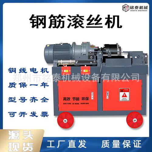 小型钢筋套丝机建G筑工钢地4用圆钢螺纹筋滚丝机HS-YKO0型钢筋套
