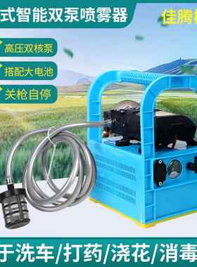 手提式智能双泵喷雾器厂家农用高压抽水机果树菜园洗车打药机