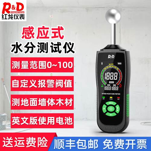深圳制MT68型感应式木材水分测试仪墙体湿度检测含水率工具